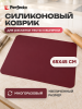 Коврик для теста силиконовый 65х45 см PERFECTO LINEA Burgundy (23-654514)