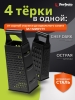 Терка универсальная 4-сторонняя PERFECTO LINEA Chef dark (21-946820)