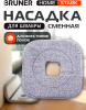 Сменная насадка для швабры BRUNER Helfer, Stark (BR-11278114)