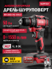 Дрель-шуруповерт аккумуляторная WORTEX BD 2025 DLi ALL1 XLT SOLO (1329834)