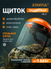 Щиток защитный лицевой НС-3 стальная сетка STARTUL (ST7342-03)