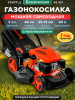 Газонокосилка бензиновая самоходная STARTUL Garden 46 SM (SG1015)
