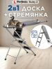 Доска гладильная-стремянка PERFECTO LINEA Ruby 1 125х34 см серый (42-142304)