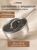 Сотейник из нержавеющей стали PERFECTO LINEA Milagros (55-012465)