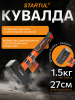 Кувалда 1,5 кг STARTUL Standart (ST2401-15)