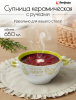 Супница керамическая PERFECTO LINEA Окрошка (18-292412)