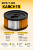 Фильтр для пылесоса Wd 4.200, WD 5.500 M BRUNER (MPVC-WD42)