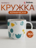 Кружка керамическая PERFECTO LINEA Fantasy-3 360 мл (30-250503)