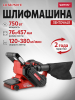 Шлифмашина ленточная WORTEX LX SB 7507 E (1335887)