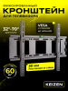 Кронштейн для телевизора KEIZEN KZ-20396123