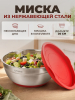 Миска из нержавеющей стали 20 см PERFECTO LINEA Chef (24-250220)
