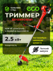 Бензиновый триммер (Мотокоса) ECO GTP-255 Power MAX (EC2011-1)