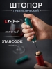Штопор пневматический PERFECTO LINEA Starcook зеленый (39-212034)