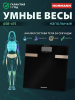 Весы напольные ASB-475 NORMANN (N16025-1)