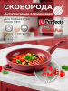 Сковорода алюминиевая 24 см PERFECTO LINEA Cook&Fun бургундия (55-245510)