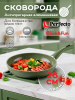 Сковорода алюминиевая 26 см PERFECTO LINEA Cook&Fun природный зелёный (55-265813)