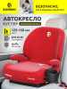 Автокресло-бустер BONBINI Grande Coral Red melange (BO-3231118)