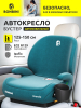 Автокресло-бустер BONBINI Grande Green melange (BO-3231117)