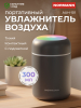 Увлажнитель воздуха NORMANN AUH-101 темно-серый (N16029-7)