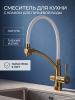 Смеситель для кухни AV ENGINEERING Lux D35 золотой, белый (AVLUX4-A49GLW)