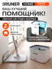 Умная швабра с отжимным ведром BRUNER Fest (BR-11278119)