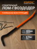 Лом-гвоздодер 450х16мм STARTUL Master (ST4094-45)