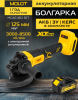 Шлифмашина угловая аккумуляторная MOLOT MCAG 1812 XLT Lite SET (2318032)
