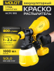 Краскораспылитель аккумуляторный MOLOT MCPS 1810 XLT Lite SOLO (2318035)