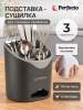 Подставка для столовых приборов PERFECTO LINEA серая (34-118851)