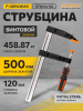 Струбцина F-образная 120 x 500 мм STARTUL Master (ST9014-50)