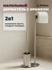 Стойка для туалета PERFECTO LINEA (22-221457)