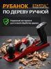 Рубанок стальной 235х45 мм STARTUL STANDART (ST4045)