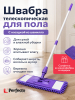 Швабра для пола PERFECTO LINEA с насадкой из шенилла лиловая (44-432031)