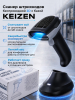 Сканер штрих-кодов с базой KEIZEN KZ-5776111