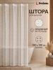 Штора для ванной комнаты 180х180 с кольцами PERFECTO LINEA Aura хрусталь (36-180401)