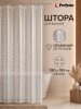 Штора для ванной комнаты 180х180 с кольцами PERFECTO LINEA Aura 3D роса (36-180402)