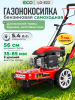 Газонокосилка бензиновая самоходная  ECO LG-822 (EC2015-0)