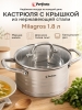 Кастрюля из нержавеющей стали 1,8 л PERFECTO LINEA Milagros (50-000169)