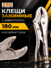 Зажим с фиксатором 180 мм изогнутые губки PRO STARTUL (PRO-6051-01)