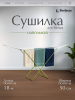 Сушилка для белья напольная PERFECTO LINEA Bona бело-зеленая (46-011821)
