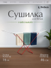 Сушилка для белья напольная PERFECTO LINEA Maria бело-красная (46-002160)